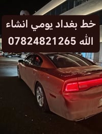 سديرات وشركاط • بغداد • ذهاب واياب ٩ص