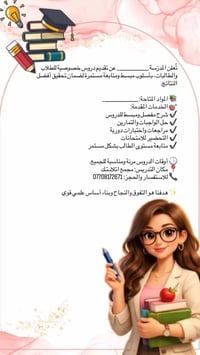 تعليم • اتصال