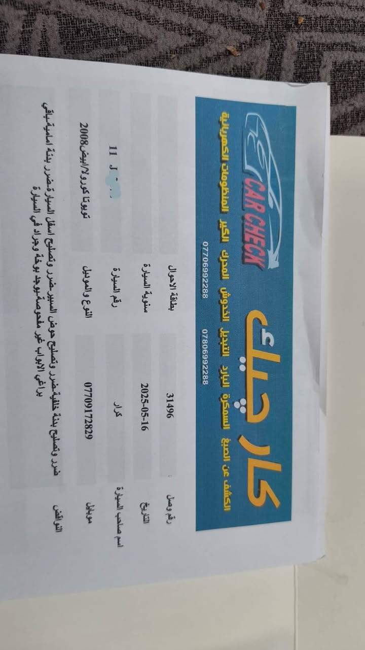 السلام عليكم.
كورلا للبيع فقط  خليجية موديل ٢٠٠٨ 
تبريد شغال 
حداديه وصدر خير من الله 
گير ومكينه مكفولة
محرك ١٨٠٠
سونار مرفق 
مكلف بالنشر 
رقم صاحب السياره 

 ***********
السعر ٩٥ بيها مجال شي بسيط
