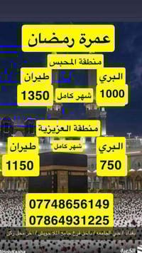 بسم الله نعلن برامج شهر رمضان كاملا والنصف الاخير من رمضان والبرنامج ا...