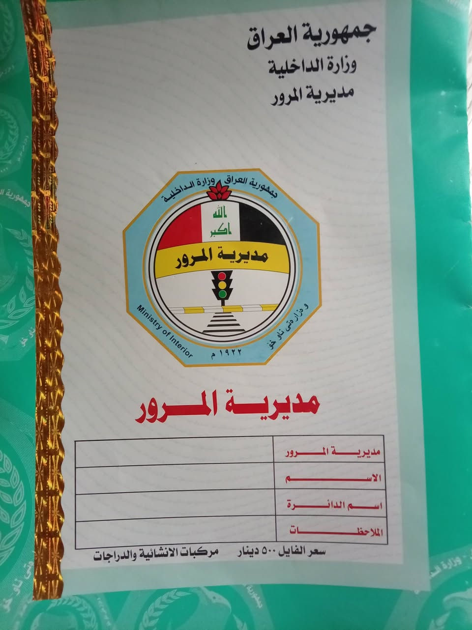 السلام عليكم ستوته موديل 2021 جاهزه من كلشي دخله كمرك كبل يسجله اذا يريد مكاني الفلوجه الكرمه سعرها مليونين ***********
