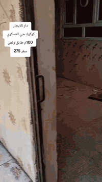 كركوك حي العسكري • دار للايجار • ١٠٠م