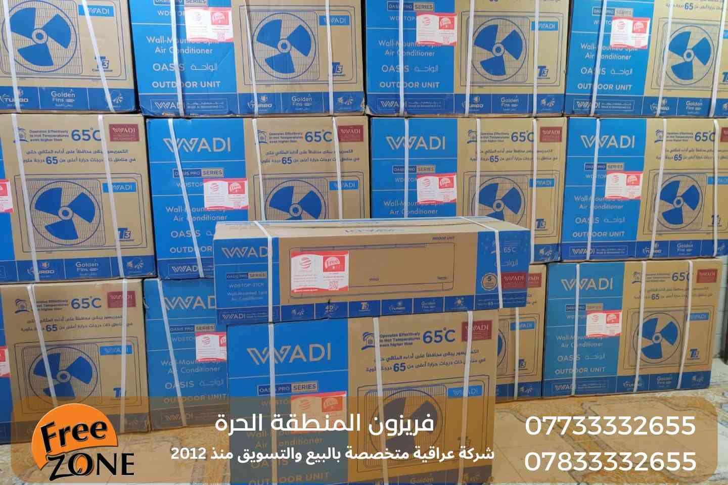 خليك وية الاصلي , خليك وية  Free Zone 
الان من التطبيق الاول في العراق منذ 2012 
احدث السبالت الاصلية تجدونها فقط في شركتنا 
#توصيل كل العراق خلال 24 ساعة فقط 
#ضمان حقيقي 
#خدمات_بعدالبيع 
الان عروضنا على سبالت الوادي الاصلية 
متوفرة الان بسعر الجملة من #فريزون 

للحجز راسلونا مباشرة 

📞 للطلب والاستفسار اتصل ودلل:
مركز خدمة الزبائن والمبيعات ☎️
☎️ *********** -  مهندسة نور 
☎️ *********** – مهندسة سارة
☎️***********- مهندس علي 
☎️***********4 – مهندس  محمد 

#سبلت #مكيف #مكيفات #سبالت
