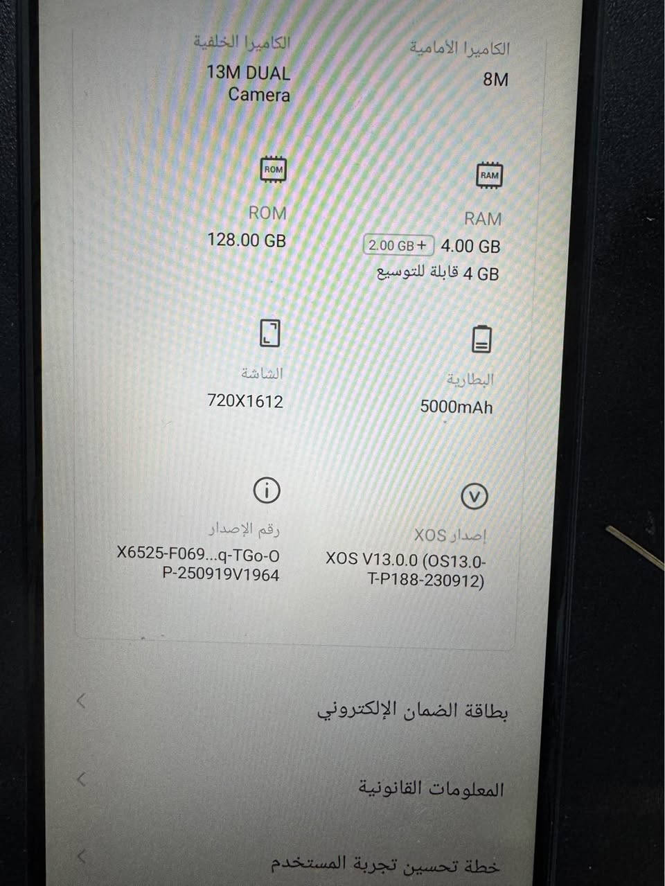 موبايل للبيع نوعيه الطراز
Infinix X6525
السعر ١٠٠ وبيه مجال ذاكره ١٢٨ الجهاز كلش جديد مستعمل قليل كامل ملحقاته وياه كارتون وشاحن كركوك, العراق


**إذا كنت صاحب هذا الإعلان وتريد حذفه لأي سبب، رجاءا أرسل رسالة إلى الدعم الفني**