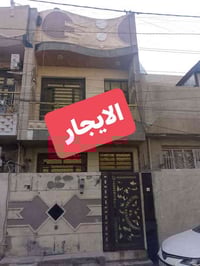 دار الايجار مساحه 60متر الاستفسار كثر  07759707228