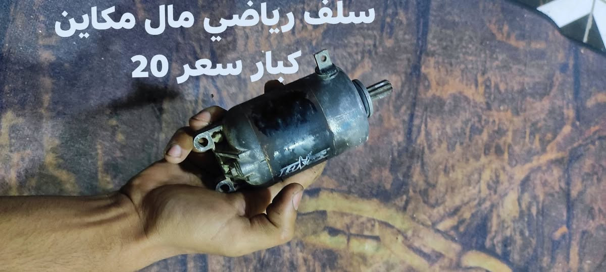 غراض للبيع واسعار قفلهن بدون عمله مكاني بغداد الامين ثانيه ***********
