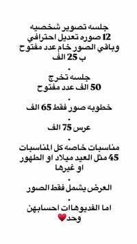 اسعار التصوير للحجز 07869245822  او انستقرام erty.o33