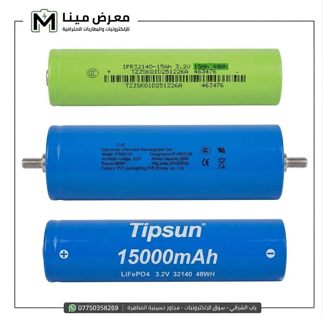 متوفر الان في معرض مينا
جميع انواع البطاريات و bms وكاويات اللحيم النقطي وجميع عدد صيانة الالكترونيات والمواد الأصلية و الاحترافية 
العنوان بغداد باب الشرقي سوق الالكترونيات مجاور حسينية الفناهرة
يتوفر توصيل
بغداد 5 الاف
جميع المحافظات 6 الاف

📞 ***********
