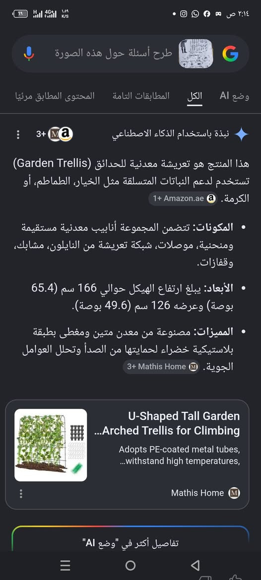 سلام عليكم تخص الزراعه موضحه بصور جديد الي تفيده ينطي سعر


**إذا كنت صاحب هذا الإعلان وتريد حذفه لأي سبب، رجاءا أرسل رسالة إلى الدعم الفني**