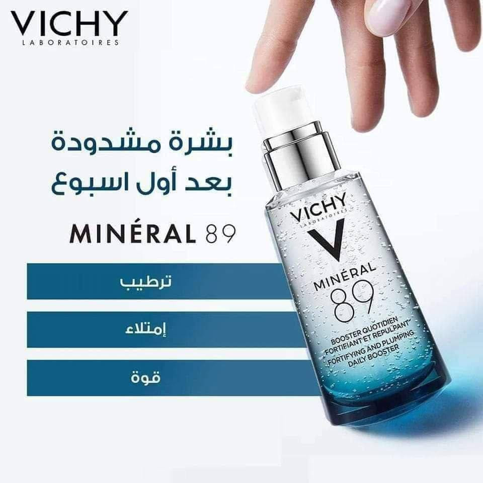 توفر البراند الفرنسي 🇫🇷 الاصلي 💯
سيروم الجمال 89 Vichy Mineral 💙✨💦
#الاصلي 💯للناس اللي تحب ادلع بشرتها بعد يوم متعب وارهاق 💙✨
سيروم فيتشي الغني عن التعريف الأجمل و الأقوى للترطيب  بتركيبة فريدة من نوعها من الهيالورونيك أسيد و مياه فيتشي الحرارية المليئة بالمعادن والتي تعمل على تلطيف البشرة بنسبة مركزة تصل إلى 89 💦🫂💙

✅ يخفف من المظهر الباهت والشاحب 🫂💙
✅ يمنع الإنتفاخ تحت جفن العين ويرطب الجفن 🫂💙
✅ يحتوي على عوامل مضادة للأكسدة تقلل من البقع الداكنة و التصبغات 🫂💙
✅ مناسب لجميع أنواع البشرة 💙
✅ يقلل من ظهور التجاعيد والشوائب 🫂💙
✅ يحفز إنتاج الكولاجين. 🫂💙
✅ ترطيب مكثف و تغذية عميقة للبشرة 24 ساعة 🫂💙
✅ يساعد في غلق المسام الواسعة 🫂💙
‎ يعمل على تغذية و تعزيز ✅
تجديد خلايا البشرة.
‎يحتوى على 89 % مياه حرارية ✅ بترطب البشرة و تحميها 
‎يحتوى على حمض الهيالورنيك اللى بيمتص الماء و يشتغل كفيلر و مكافح للتجاعيد✅ 
‎ يحفز الكولاجين الطبيعى من ✅ طبقات الجلد و يعطى البشرة نضارة وحيوية 
‎ نتايجه بتظهر خلال أسبوعين من الاستخدام اليومى✅

‎مرطب ومعالج والحل الأمثل ✅ لبشرة أكثر شبابا  وتوهج 

‎هو عبارة عن سيروم خفيف سريع الامتصاص بحيث الترطيب يوصل لي طبقات الجلد الداخلية  ويكون مفعوله  
‎أقوي و أعمق  🤗
‎💧مناسب لجميع أنواع البشرة حتي البشرة الحساسة
المنشأ فرنسي البراند🇫🇷 💯 

🚘 يوجد خدمة توصيل لجميع محافظات العراق ٤ الاف 🚘


**إذا كنت صاحب هذا الإعلان وتريد حذفه لأي سبب، رجاءا أرسل رسالة إلى الدعم الفني**