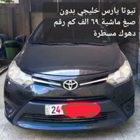 تويوتا يارس • ٦٩٠٠٠ كم • موصل
