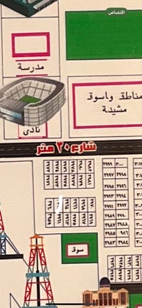 الصبخ بغداد • قطعة أرض • ٣٠٠م