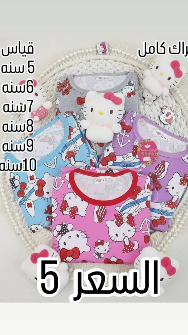 دائما التفاصيل الحلوه و راقيه وترند تلكوها بس يمنا
التخفيضات والأسعار دائما مستمره
 التفاصيل والأسعار 🔥والقياسات داخل الصور
 عالم #كرومي و #لابوبو يمنا غير
التوصيل جميع محافضات العراق 5
الحجز على صفحة او وتساب ***********
متوفر كل مايخص كرومي ولابوبو من اكسسورات  شعر حقائب ستيكرات كيتر طوق طوقات ميداليا جصدان #صندل حذاء ملابس فستان كرومي تقم كرومي
#ملابس_اطفال احذيه ولادي لعابه كرومي سوفت ستيكرات ملصقات جنط حقيبه صنادل حذاء بوتين تراك بجامه تراكسود ملابس كروكس سلبر  خصل كرومي شعر كرومي  فرش أسنان مشط شعر كرومي سكوشي  جنطه كلاو كفوف لانش بوكس قرطاسيه ميداليا اقوه عروض يمنا ترانشوز بوتين بوت  احذيه تراك تراكسور تقم برموده تقم كامل طلعه ملابس اكسسورات شعر حقائب ستيكرات كيتر طوق طوقات ميداليا جنط تلفون بكجات كرومي بكج هديه هدايا أعياد ميلاد هديه نجاح بنوته
تغليف هدايا متوفر
