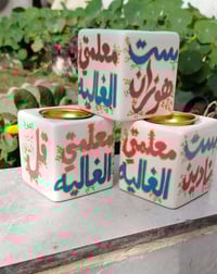 1 اذار • هدايا عيد المعلم • حجز