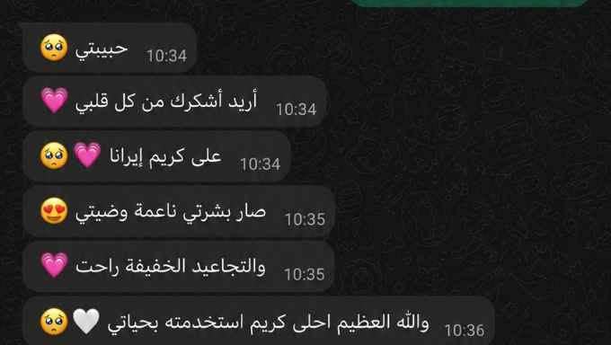 كريم ✨ايرانا✨ للنساء 👩🏻‍🦰 والرجال 👨🏻‍🦱

🌸 منتج واحد يحل أكثر مشاكل البشرة تعقيداً:
🤍 تبييض البشرة
🌿 معالجة التصبغات
🌼 إزالة النمش والكلف
💧 ترطيب عميق ولمعان “زجاجي” ساحر ✨

⚡️نتيجة ثابتة ودائمية من أول استخدام ✅
🌱 آمن 100% ومن مواد طبيعية 🍃
👨‍⚕️ تم تطويره بأيدي أمهر أطباء الجلدية

 ضمان النتيجة من أول أسبوع 🫶🏻
💰 السعر: 25
🚚 توصيل مجاني لجميع المحافظات 

🌹✨ اطلبه الآن وتميّز ببشرة مثالية! ✨🌹 المحمودية, بابل


**إذا كنت صاحب هذا الإعلان وتريد حذفه لأي سبب، رجاءا أرسل رسالة إلى الدعم الفني**