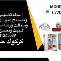 ورشة متنقلة • كركوك • مبردات مركزية