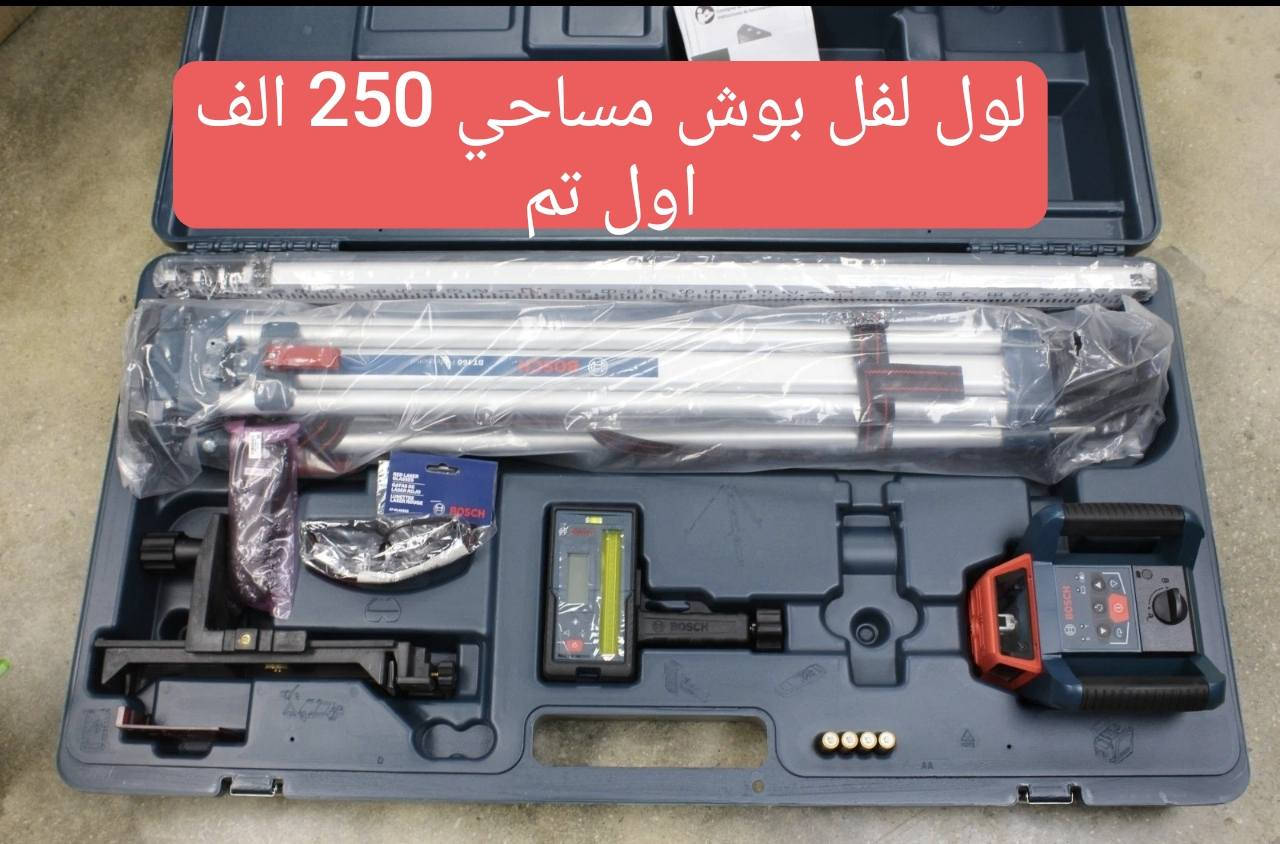 رجعنا من جدید ، فضلا و لیس امرا انشرو اخواني 
كبان ليزري هايبر ، كبان ليزر ، لفل ليزري ، فيتة ليزرية هايبر، فيته ليزر اخضر ، ساطور ، روبوت زجاج دبل بخاخ ، طابعة يدوية ،  اجهزة مطبخ  ، كبان الكتروني ... الی اخر


**إذا كنت صاحب هذا الإعلان وتريد حذفه لأي سبب، رجاءا أرسل رسالة إلى الدعم الفني**