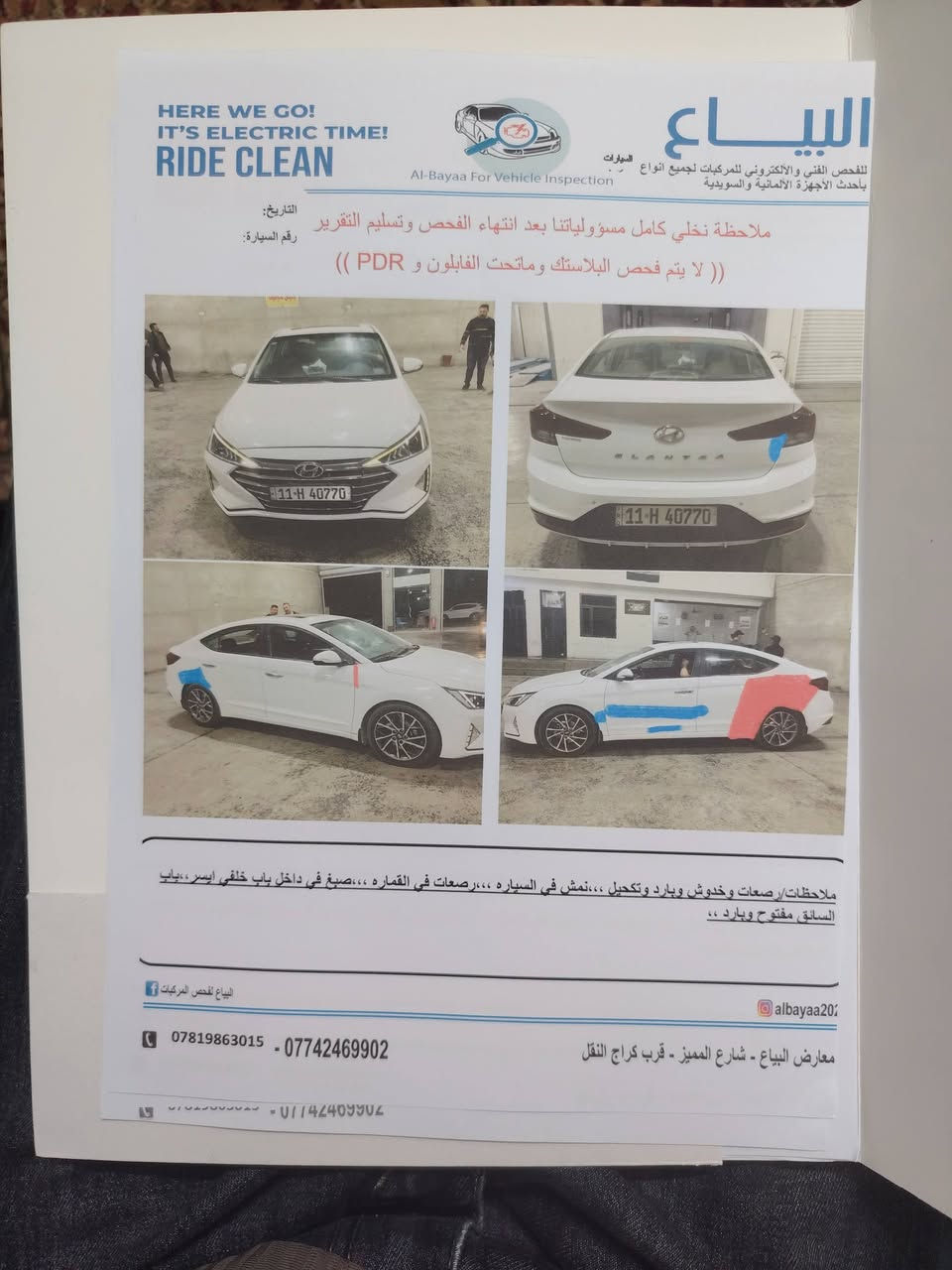 السلام عليكم النترا 2019 خليجي
فول مواصفات
الاضرار بارد وقطعة حار والسونار مرفق ويا الصور
السعر147
الموقع :بغداد حي الجهاد
رقم التلفون:*********** او***********
