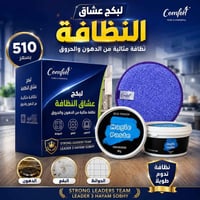 بكدج النضافة • دهون وبقع • ماجيك بيست