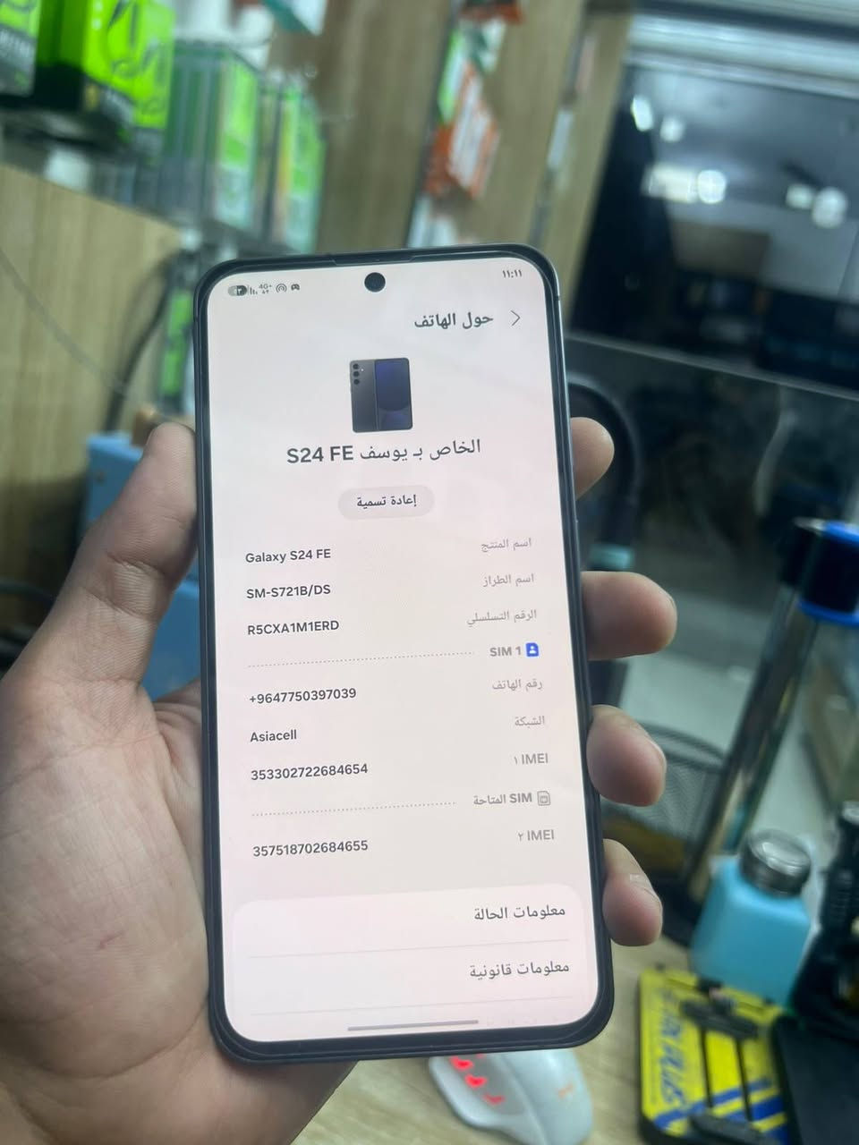 Samsung S24 FE 
للبيع اس 24 FE 
ذاكرة 256 
عشوائية 8
نسخة العالمية دبل شريحة
شاشة 120
العاب ببجي وباقي الالعاب 120 فريم
كامرات غنية عن تعريف 
السعر 600الف بي مجال قليل
هاتف ***********
