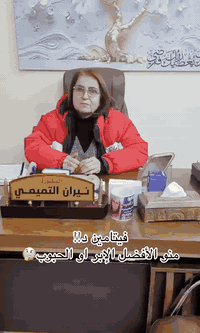 عيادة نيران التميمي • شارع البنزين • مجمع الزيتون الطبي