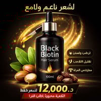 ✨ شعر ناعم ولامع من أول استخدام سيروم العناية بالشعر يمنحك: 1  لمعان ط...