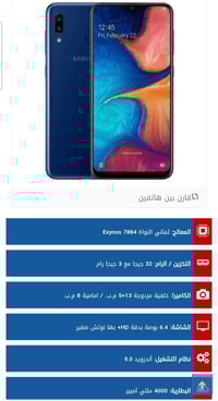 سامسونج A20 • بدون ملحقات • شارع بغداد