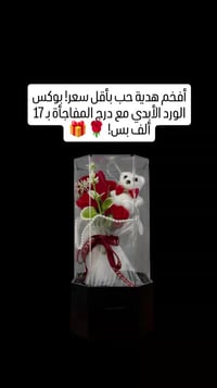 بوكس ورد أبدي • درج المفاجأة • غطاء كريستالي