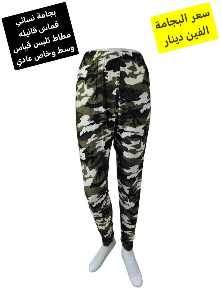 بجامة نسائي قماش فانيله مطاط تلبس قياس اعتيادي ووسط وخاص سعر القطعة الفين دينار

توصيل الف داخل سامراء و 3 كل محافظات العراق


**إذا كنت صاحب هذا الإعلان وتريد حذفه لأي سبب، رجاءا أرسل رسالة إلى الدعم الفني**