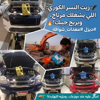 زيت إيجل • كوري • حماية محرك