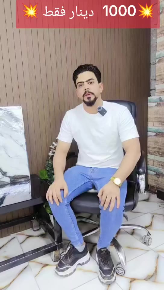 شركة عالم الديكور    
لاصق فوم رخام  60*60 رخام سعر 1000دينار فقط 💥

العنوان بغداد المحمودية  

هاتف 👈 ***********☎️ يوسف القيسي 

هاتف 👈 *********** ☎️منتضر القيسي 

يوجد توصيل كل محافضات العراق  

ستيراد خاص لشركة عالم الديكور 🚢🚢
