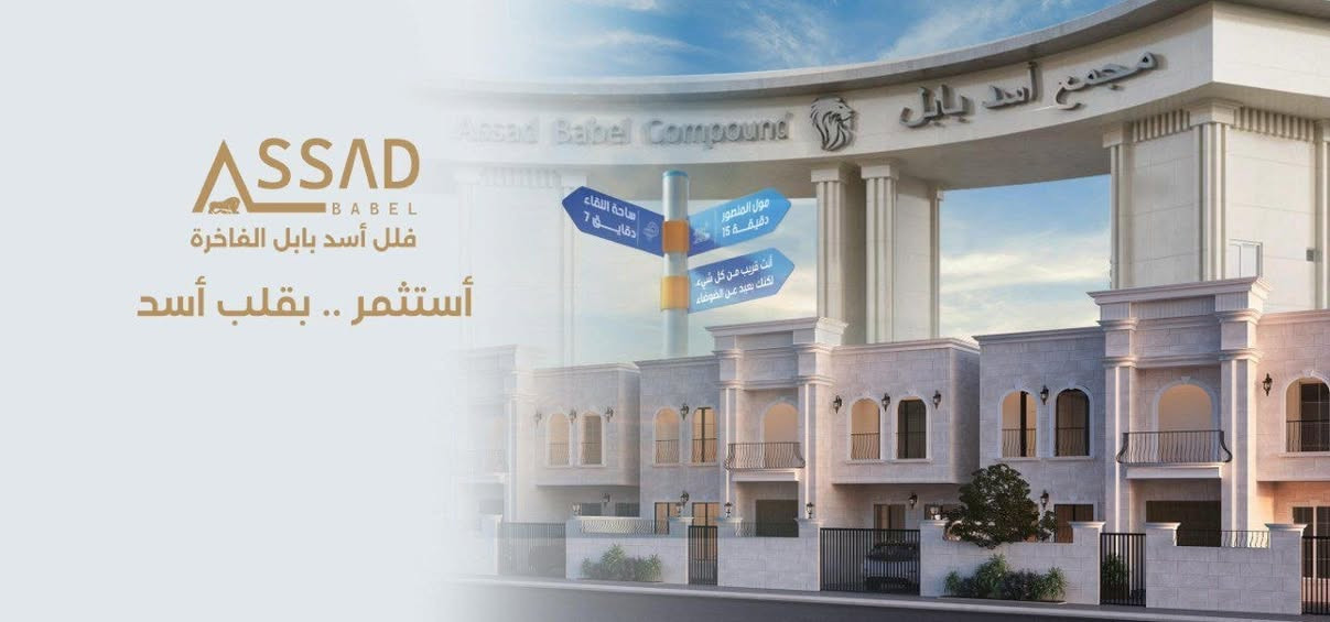 لا تفكر ولا تحتار… بيتك بإيدك اليوم مو باجر. أسد بابل فتح القرض، 

زورونا بمركز المبيعات – سريع الغزالية، قرب جسر الزيتون.

📞 ***********– ***********
