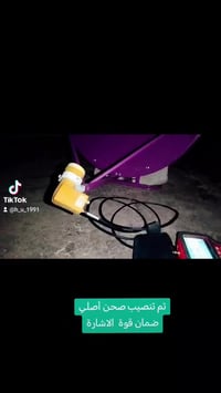 برمجة ستلايت • تركيب صحن • القصيرين