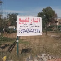 العطيفيه الثانيه شارع دامرجي نهايته علئ يمين شارع مدرسه عشتار اهلي  ست...