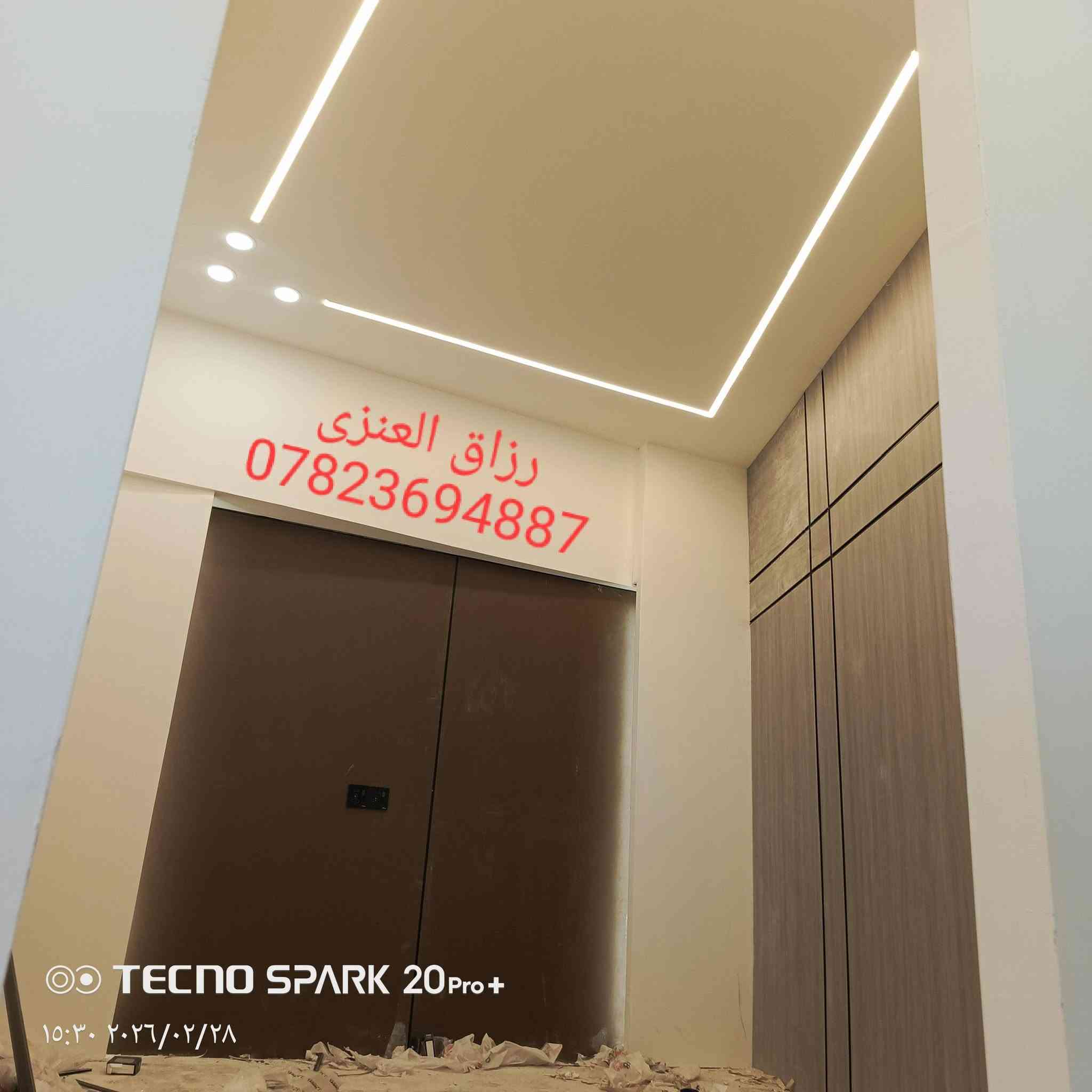 نعمل جميع الديكورات الجبس امبورد الداخليه والخارجيه وجميع الاصباغ ورق الجدران والفلين والسقوف الثانويه  رزاق العنزي ***********
