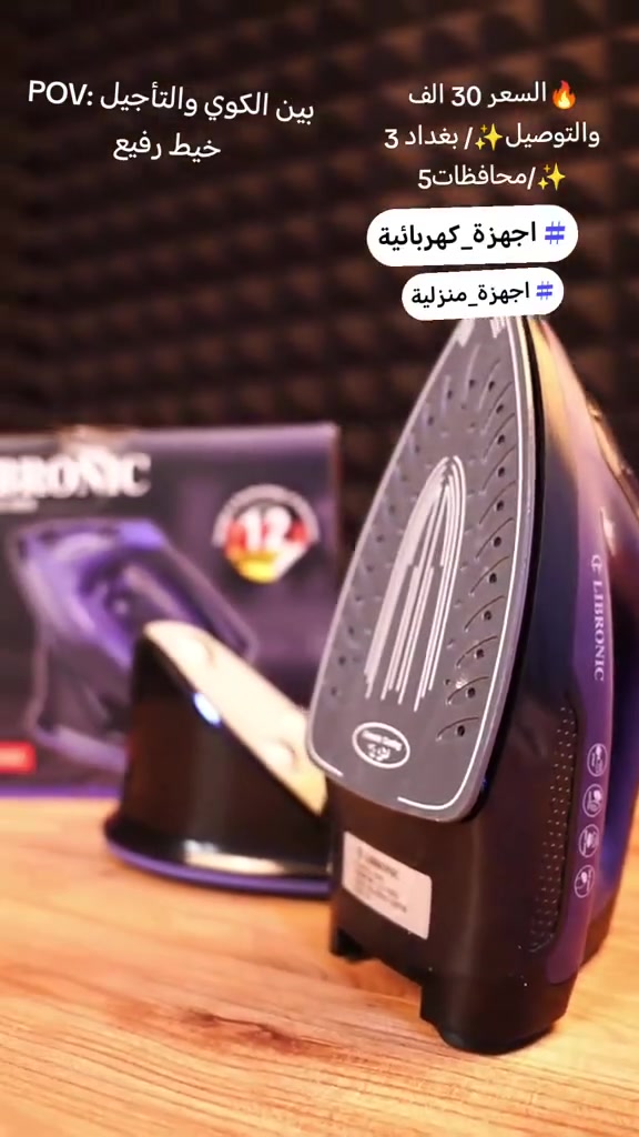 مكواة بخارية لاسلكية ماركة LIBRONIC

الميزات:

قاعدة ثابتة للتسخين مع مكواة محمولة تمنح المستخدم  السهولة والراحة أثناء الاستخدام

تدفق قوي للبخار

قاعدة كي  من السيراميك

وظيفة التشغيل الجاف ومع البخار

ضخ بخار بشكل عمودي وأفقي

خاصية التنضيف الذاتي

خاصية الحماية من الحرارة المفرطة

مؤشر للتحكم بدرجة الحرارة

الطاقة: 1200 واط

ضمان لمدة سنة من تاريخ الشراء

سلك كهرباء من الكتان بطول: 1.5 متر

كوب إضافي لملء الخزان

رمز الباركود: الماني


**إذا كنت صاحب هذا الإعلان وتريد حذفه لأي سبب، رجاءا أرسل رسالة إلى الدعم الفني**