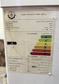 مجمدة • رويال الرحماني • تجمد مضبوط