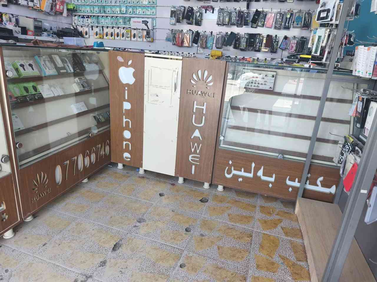 سلام عليكم عندي هاي ميز مال محل موبايلات للبيع عينون كركوك رقام موبايل ***********واتساب***********
