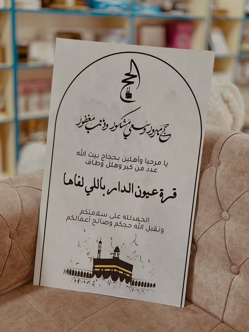 توزيعات حج حسب الطلب
للحجز او استفسار مراسلة 
انستا: panda_.mz
وتساب: ***********باندا
‏‎يوجد لدينا توصيل داخل هيت 
وكافه المحافظات🚚
