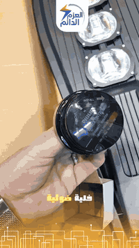 بروجكتور ذكي يعتمد على نفسه! 💡

وداعاً لنسيان الإضاءة وهدر الكهرباء. بروجكتور الشارع من Philips بعدسات فائقة الدقة وخلية ضوئية ذكية:

✅ يشتغل تلقائياً عند غياب الشمس.

✅ ينطفئ تلقائياً عند الشروق.

✅ ضمان حقيقي لمدة 3 سنوات.

متوفر الأن !
للطلب والأستفسار التواصل عبر:

فرع الشورجة - عكد النصارى: (***********)
#ضمان_يعيش_وياك 
#شركة_العزم_الدائم
