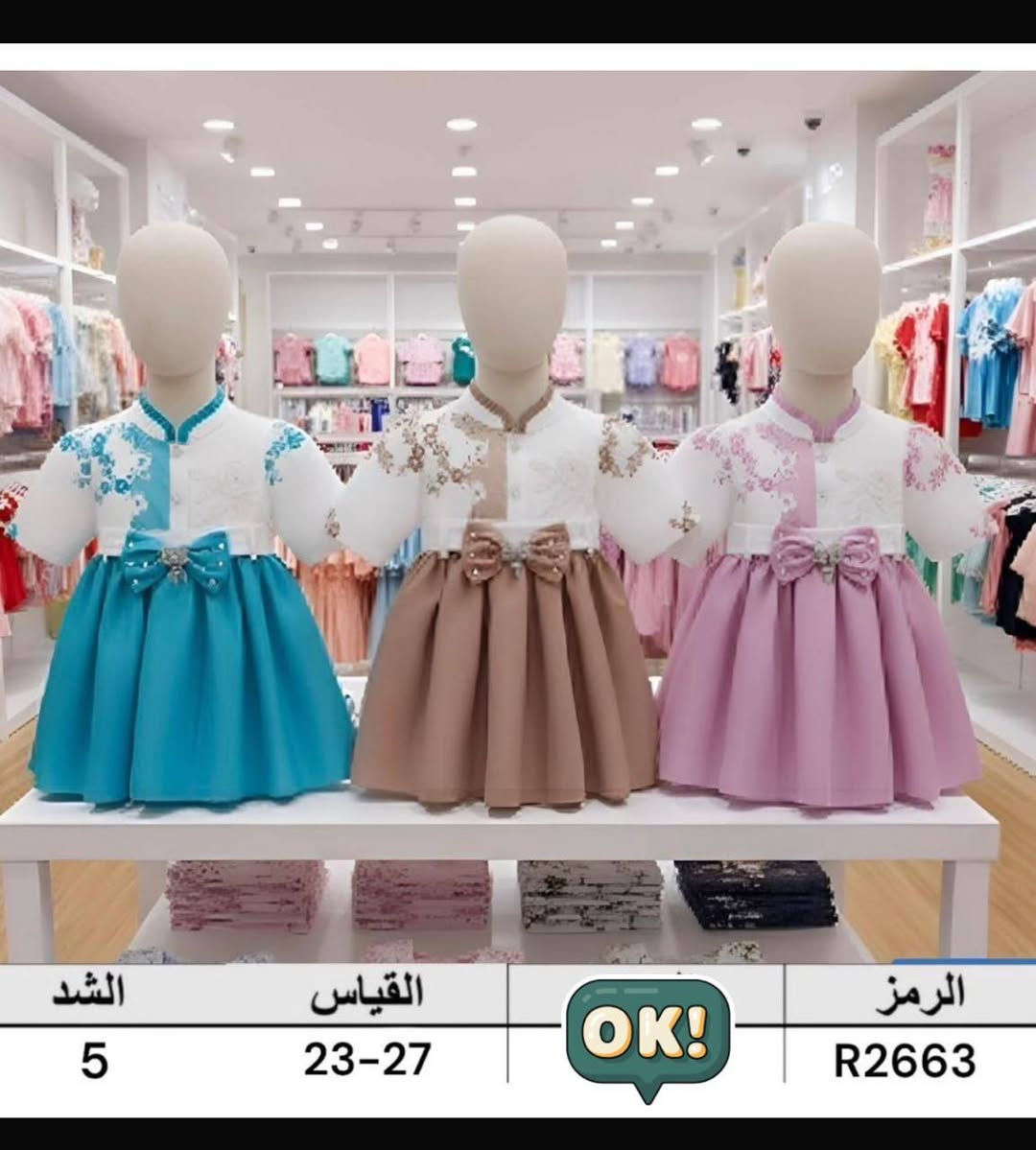 🌹🌹تم وصول وجبه من على بركة الله تعالى وصلت مجموعة فساتين العيد وبالاسعار ادناه ☝️
احجام 17-21  ——  سعر الدرزن 120 
احجام 23-27 ——  سعر الدرزن 126 
احجام 29-33——  سعر الدرزن 144
مستمرين معكم في عرض موديلات  والصيفيه   

متمنيا لكم الرزق الوفير بإذن الله تعالى 
مكان المحل / النجف الاشرف - خان مخضر 
الحجز / مراسلة واتساب ***********  📞
التوصيل / يوجد توصيل لكل  الَمحافظات 🚛.
