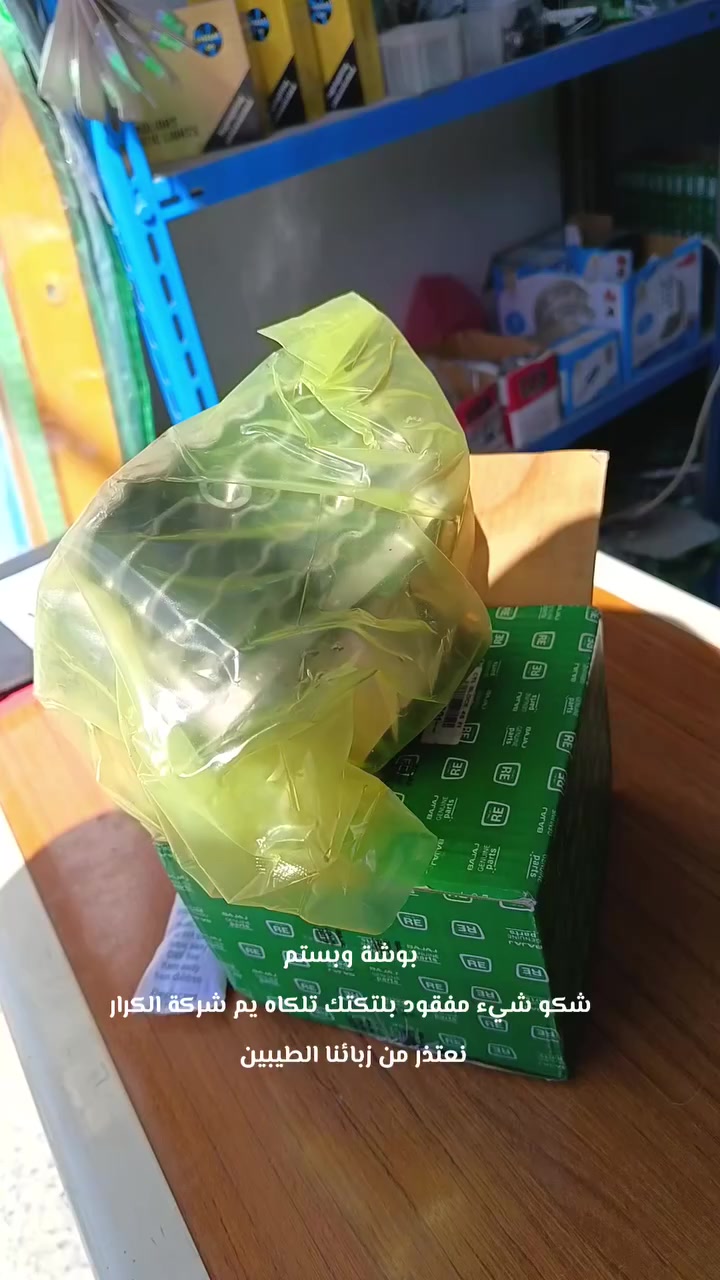 الفرع الرئيسي الحبيبيه شارع السجه بداية مدرسة تغلب مقابل معمل الكارتون
الفرع الثاني الحميدية مقابل شارع المعسكر
شركة الكرار ***********
