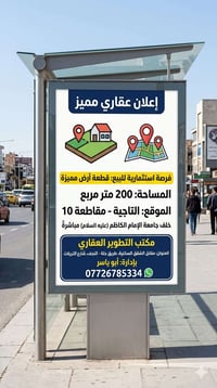 قطعه 200متر في التاجيه خلف الجامعه مباشره  مقاطعه 10 السعر 63بيه مجال ...