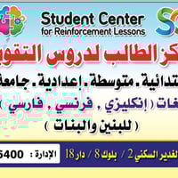 النجف الاشرف • تسجيل مفتوح • دوام رمضان ٧م