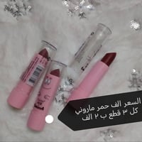 مكياج للبيع • توصيل لكل المحافظات • كل قطعة بسعر