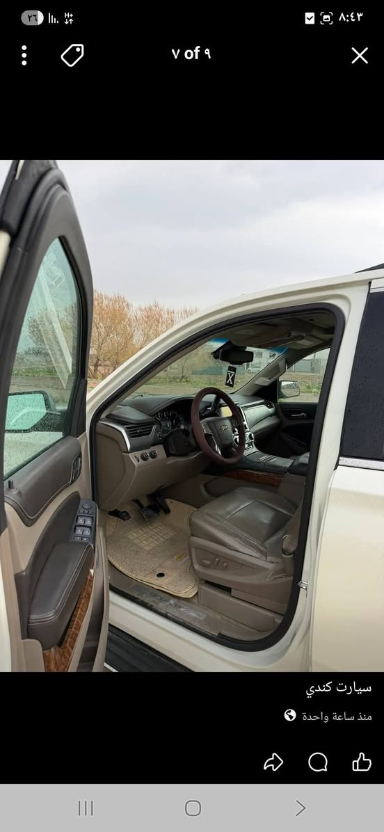 سلام عليكم تاهو للبيع موديل 15 مكفوله كفاله عامه من كلشي سياره ابحال الوكاله 
رقم بغداد كتاب ضباط 
تمواصفات LTZ
مكينه 5300 المرقوب
قاصه كشن فصل LTZ معروف بل مواصفات ماحاجه اذكرهن  سياره تخم تاير 
السعر 350 
ممكان السياره البصره ***********
