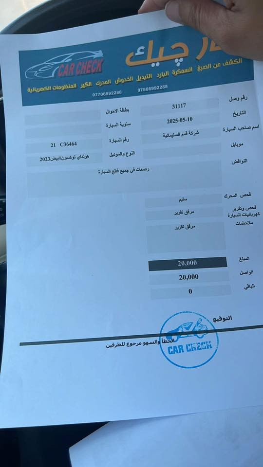 مكانها بغداد ***********
