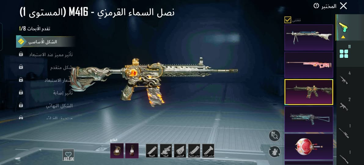 حساب بوبجي للبيع

امفور ثلجي كل مسج

امفور النار الجديده بقه بس متيريل واحد تطور 2

العنوان كربلاء بيع وجه بوجه


**إذا كنت صاحب هذا الإعلان وتريد حذفه لأي سبب، رجاءا أرسل رسالة إلى الدعم الفني**