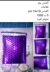 أكياس ببلز • بائعي العطور • قياس واضح