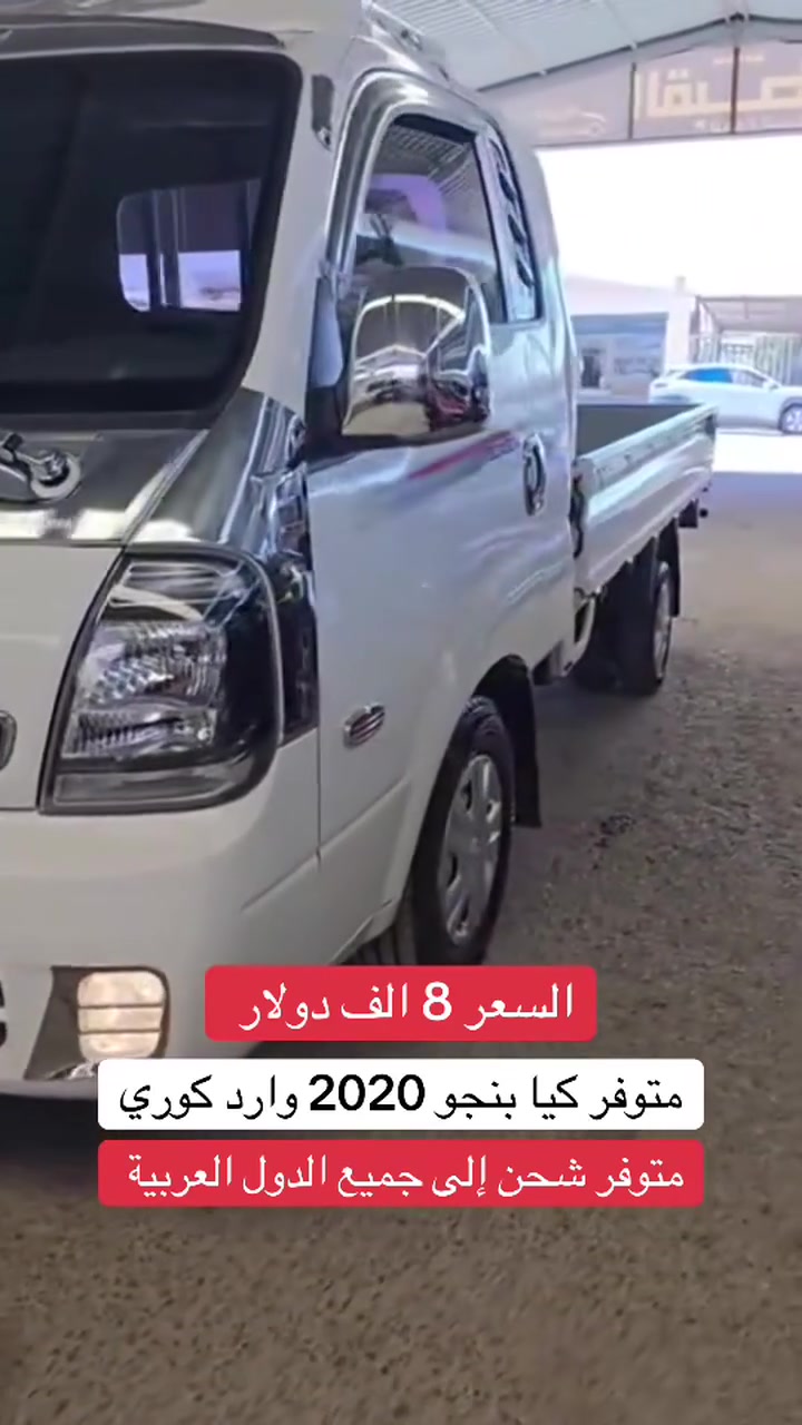 #البريمي

#السعودية

#قطر

#عمان

#ليبيا

#عجمان

#الامارت

#دبي

#أبوضبي

#الشارقة

#المغرب

#تونس

#مصر

#الكويت

#تركيا

#النمسا

#اوربا

#المانيا

#الشعب_الصيني_ماله_حل

#السيارات_المستورده

#ترند_السعودية

#اكسبلور_فولو


**إذا كنت صاحب هذا الإعلان وتريد حذفه لأي سبب، رجاءا أرسل رسالة إلى الدعم الفني**
